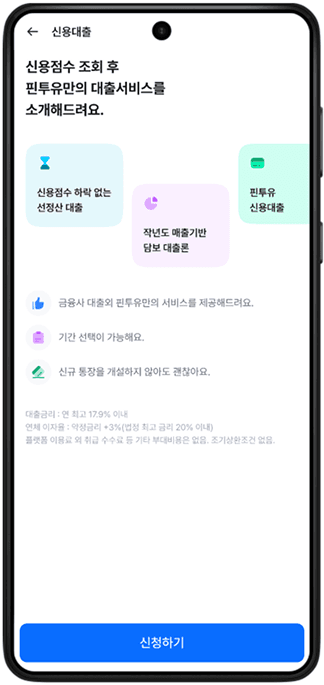 대출중개1